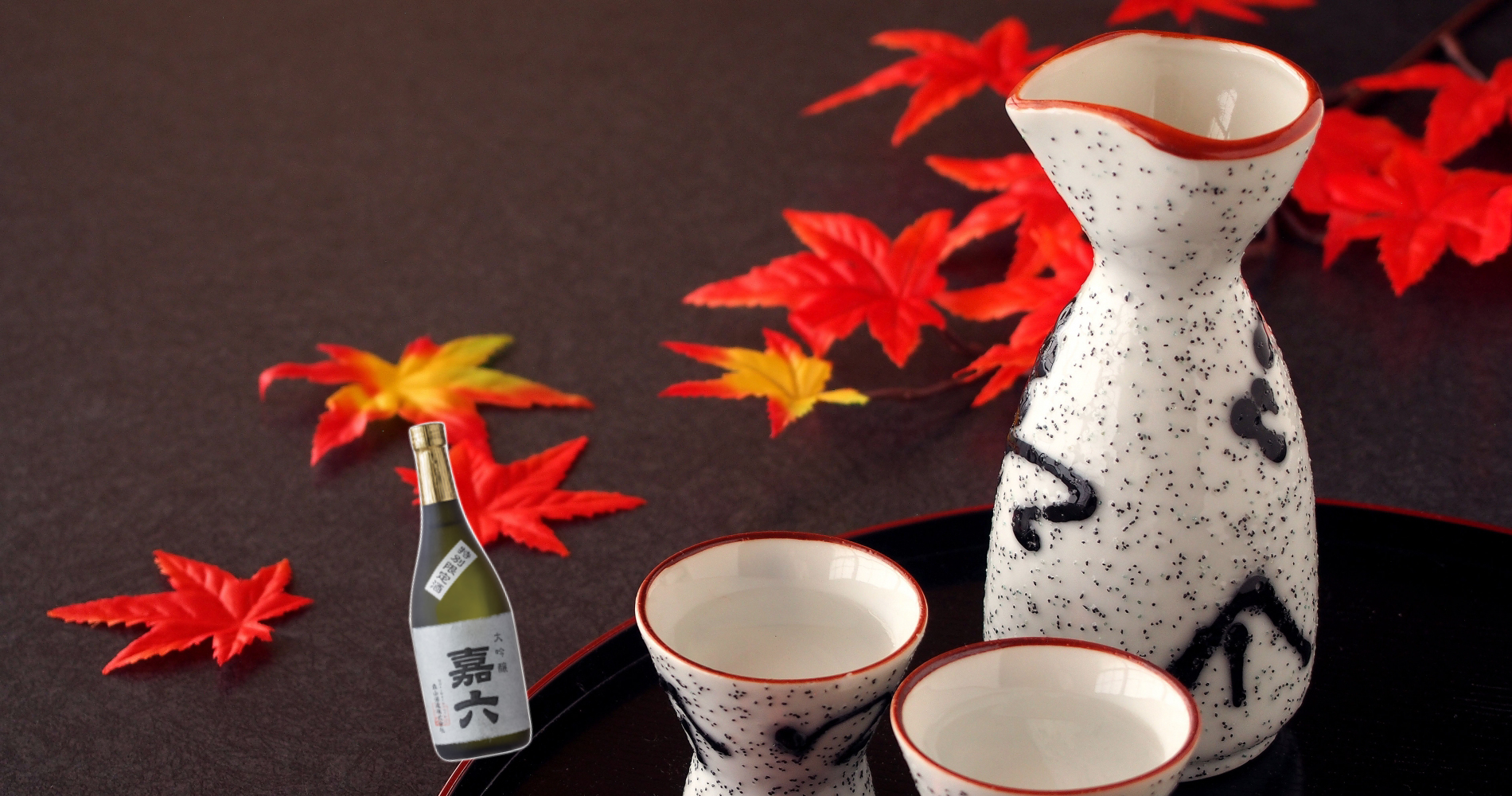 お酒と紅葉の写真