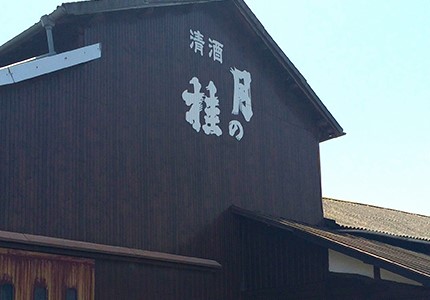 森山酒造の歴史